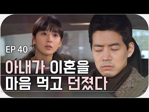 [내 딸 서영이] Ep.40 / 여러분들이 기다리던 후회찌통공2기