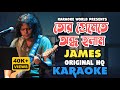 Tor Premete Ondho Holam - James - Karaoke With Lyrics #james