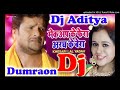 Makeup Lagawala Ke Phera Me Aragh Ke Bera Bitaibu Ka Kheshari Lal Yadav Dj Song Dj Aditya Dumraon