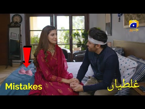Inaam e Mohabbat Episode 22 Mistakes | Inaam e Mohabbat Episode 23 Promo Mistakes | Har Pal Geo