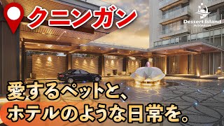 【ジャカルタ🇮🇩】ヴェルデ 2 ・詳細は概要欄へ！！！