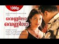 Vennila Vennila 1080p Parthan Kanda Paralokam Jayaram Sreedevika Kottayam Nazir Sona