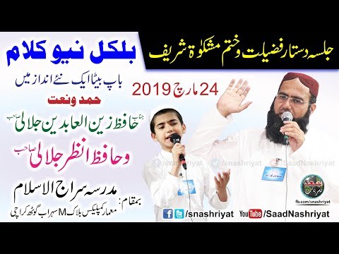 Download Hafiz Zain Ul Abideen Mp3 dan Mp4 2019