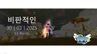 POV thumbnail