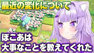 ぽこあから大事なことを学んだおかゆん #猫又おかゆ切り抜き