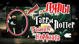 Киноляпы