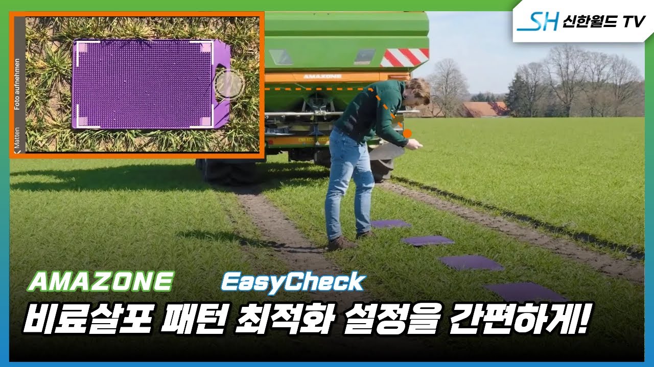[아마존] 비료살포기_ 이지체크
