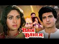 Raj Babbar Meenakshi Seshadri Ki Superhit Comedy Movie Badi Bahen Full Movie Kader Khan
