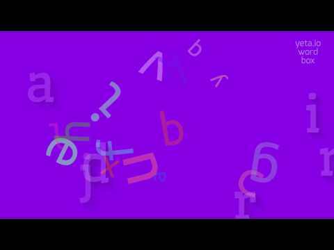 HOW TO PRONOUNCE JARDIN?