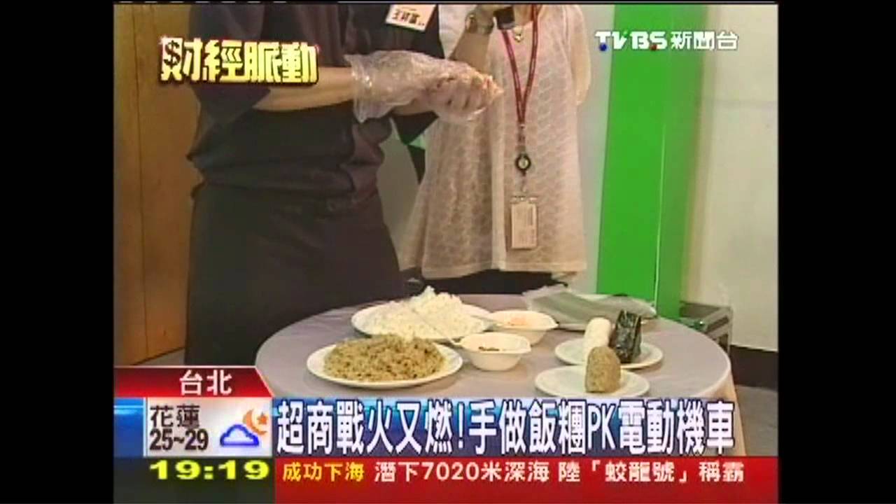 超商戰火又燃！　手做飯糰PK電動機車