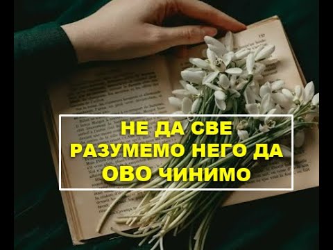 BOG NE TRAŽI DA RAZUMEMO (hrišćanska motivacija inspiracija), Vesna Biorac