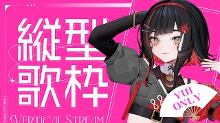 【#歌枠 】” YUI "さん縛りで歌う夜🌙 #shorts #vtuber #vsinger【 #無原唱レコード / #RIOTMUSIC 】