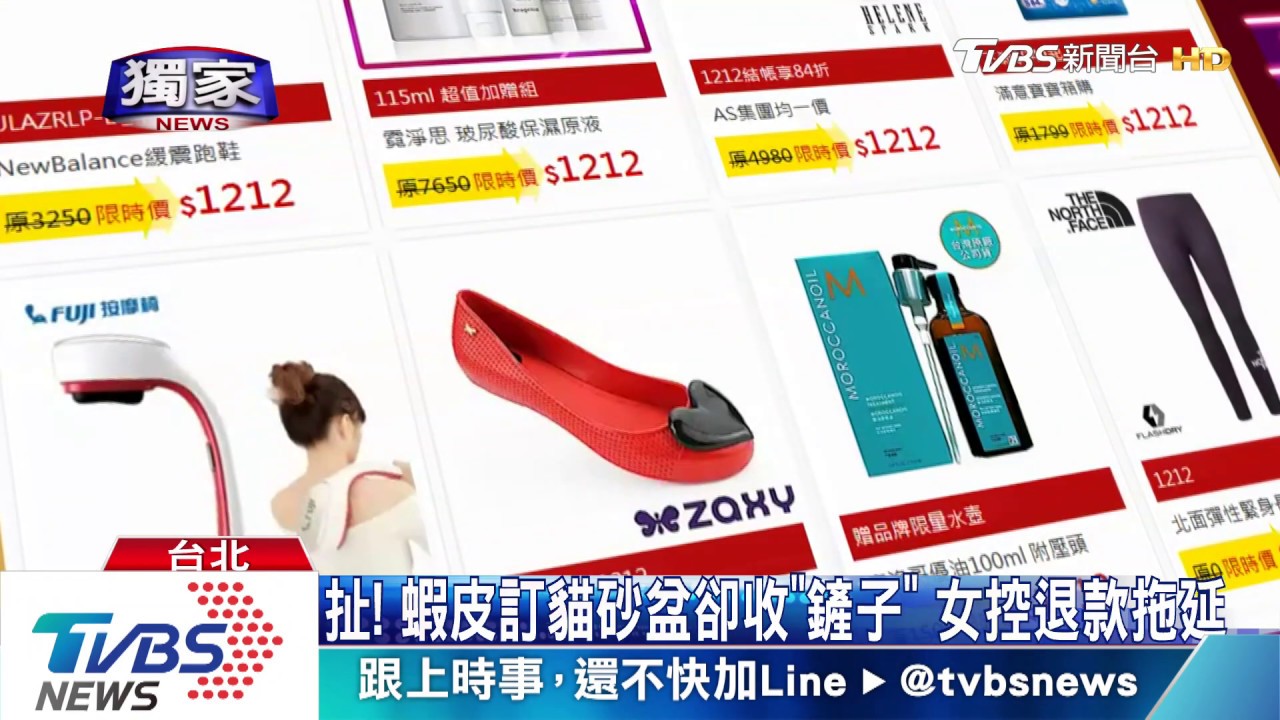 扯!蝦皮訂貓砂盆卻「鏟子」 女控退款拖延