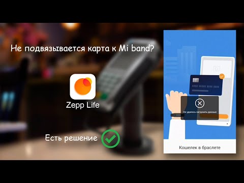 Couldn't load data? There is a solution! (Mi band 6 NFC, Mi band 7 NFC)
