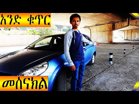 የመንጃ ፍቃድ ፈተና የአንድ ቁጥር መሰናክል አሰራር. Driving obstacle course for driving license.