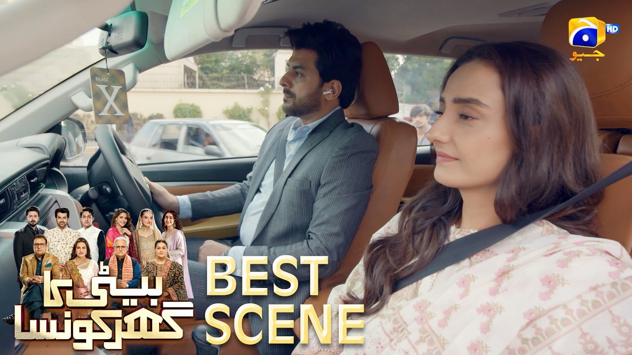 Beti Ka Ghar Konsa EP 41 | 𝐁𝐞𝐬𝐭 𝐒𝐜𝐞𝐧𝐞 𝟎𝟒 | Humayoun Ashraf - Momal Sheikh - Ali Abbas | HAL PAL GEO