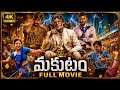 Khiladi Blockbuster Full Movie In Telugu 2026 Vishal Full Movies Telugu New Telugu Movies 2026