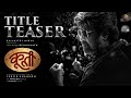 COOLIE - Title Teaser (Hindi) | Superstar Rajinikanth | Sun Pictures | Lokesh Kanagaraj | Anirudh