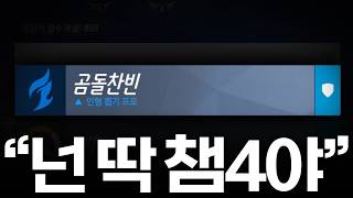 너가 왜 챔4인지 설명해줄게