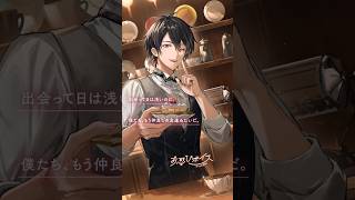 【サンプルボイス】「お忍びボイス -夢追翔編-」