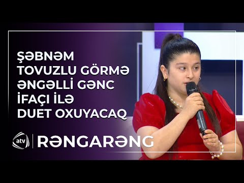 Sənətçilərdən görmə əngəlli gənc ifaçıya dəstək – Şəbnəm Tovuzlu ilə DUET OXUYACAQ