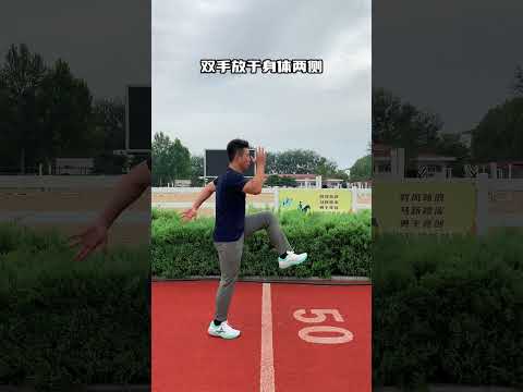 50米跑教学 #50米跑 #中考体育 #北京中考体育 #沃兰迪熊猫跑鞋