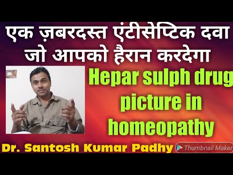 Hepar sulph drug picture in homeopathy.