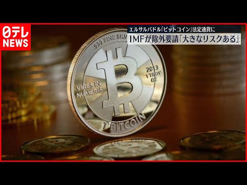 「憲法違反」:エルサルバドルでさらなるビットコイン抗議活動