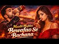 Maalik Mujhko Bewafa Se Bachana मलिक मुझको बेवफा से बचाना 