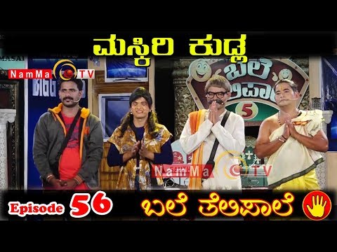 MASKIRI KUDLA | Deepak Rai & Team | GRAND FINALE - BALE TELIPALE 5 - Ep 56