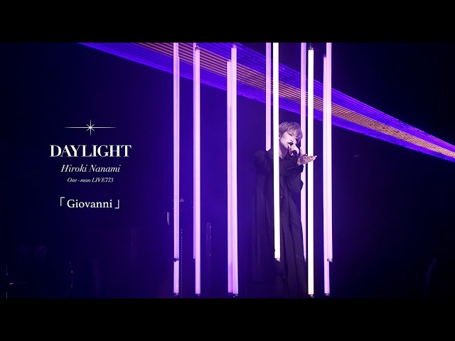七海ひろき、来年2/14発売の最新Blu-ray「HIROKI NANAMI One-man LIVE773 “DAYLIGHT”」より「Giovanni」ライブ映像を公開! 2 YouTubeサムネイル