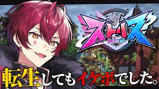 【ストリヌ】2日目、仲間探しの旅をしますか。【ばぁう／騎士X】