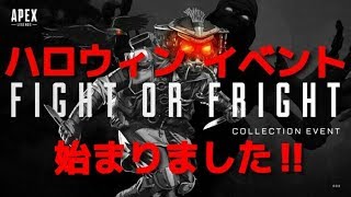 【APEX LEGENDS ps4】ハロウィンイベント来た～‼