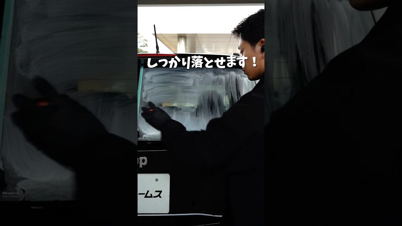 油膜・ウロコ汚れを強力除去できる油膜除去剤！プロスタッフ『レインモンスターリセット』