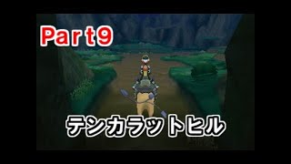 【Part10】ポケットモンスター サン実況プレイ「スイレンの試練！海のドン現る！」