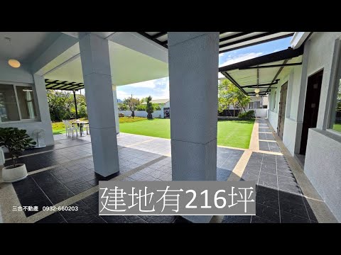 售台東大庭院別墅