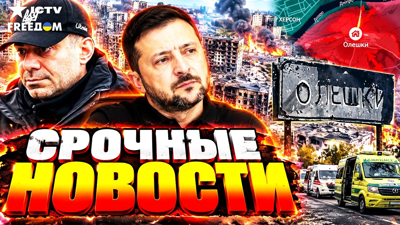 ⚡ КАДРЫ с Олешек ОБЛЕТЕЛИ ВЕСЬ МИР! ПРОСТО СЕЙЧАС людей эвакуируют! НОВОСТИ