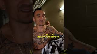 マックス・ホロウェイ🗣️「悪役ってのも、たまには悪くないね😁」#UFC329