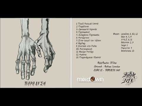 Zeno 651 - 4.Προσωπικό (Prod.Nps)