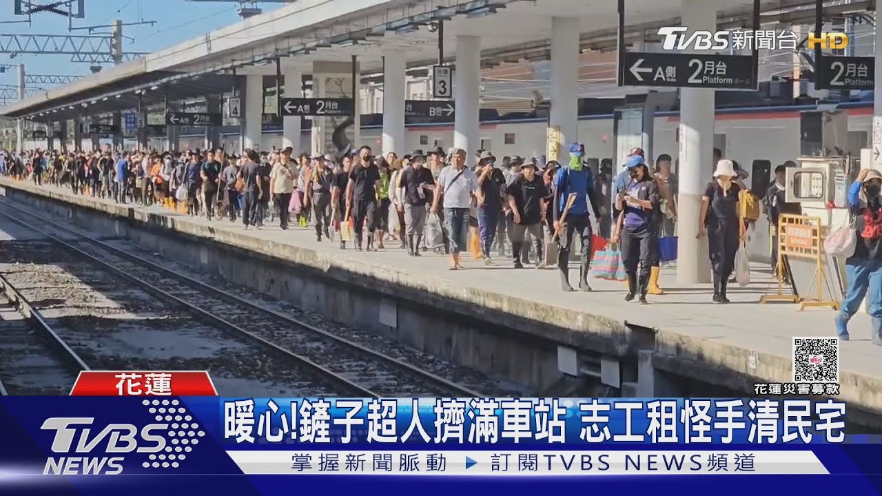 暖心！鏟子超人擠滿花蓮光復車站　志工租小山貓、怪手清民宅
