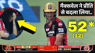 IPL 2021 PBKS Vs RCB | Glenn Maxwell played fantastic innings | IPL Highlights |