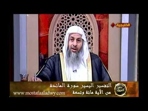 منوعات 491 سورة المائدة109 