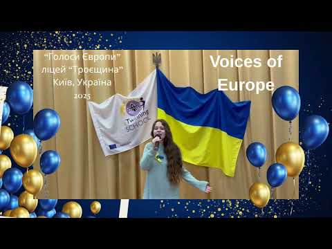 Voices of Europe, a song in Ukrainian