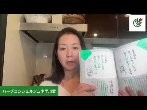 医療ビジネス薬科学科 セージのうがい水について