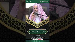 لِمَاذَا سُمِّيَت البِشَارَة بِهَذَا الاسْم؟ image