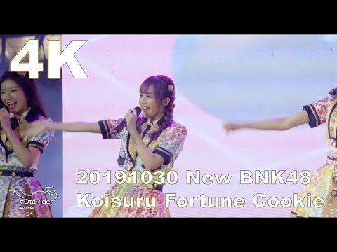 20191030 (New Focus) BNK48 - Koisuru Fortune Cookie คุกกี้เสี่ยงทาย@The Journey to 7th Single Fancam