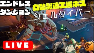 ソロ/3キャラ解放して進むぞー【PS5エンドレスダンジョン】初見/実況生放送#3