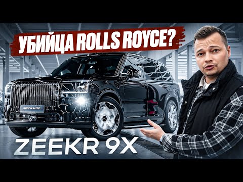 Thumbnail for Что скрывает Zeekr 9X? Поклеили редчайший Mercedes-Benz 190 Evo1! by Zeekr