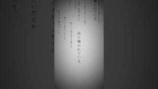 命に嫌われている。 を歌う28歳 男性 #歌ってみた