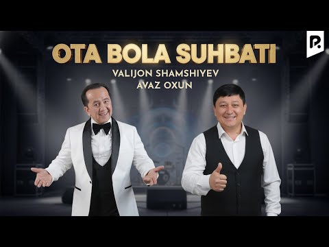Valijon Shamshiyev & Avaz Oxun - Ota bola suhbati